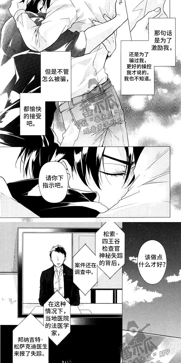 第26章：和我在一起【完】3