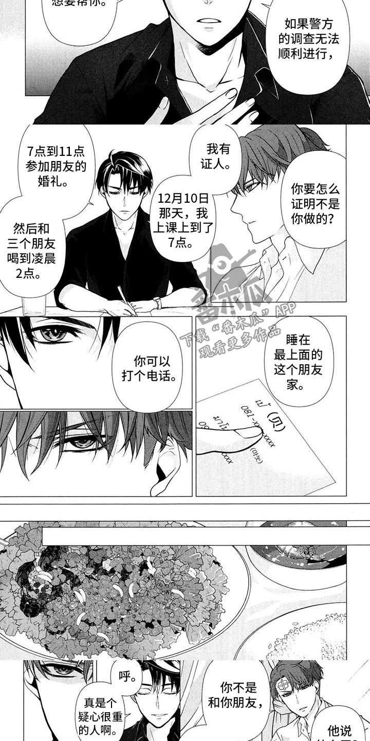 第10章：因为恐惧2