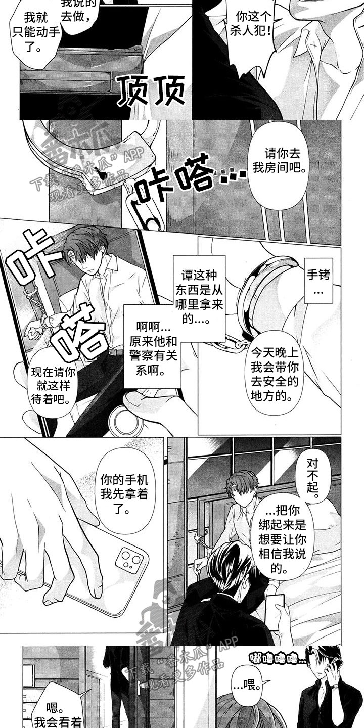 第20章：一起逃跑2