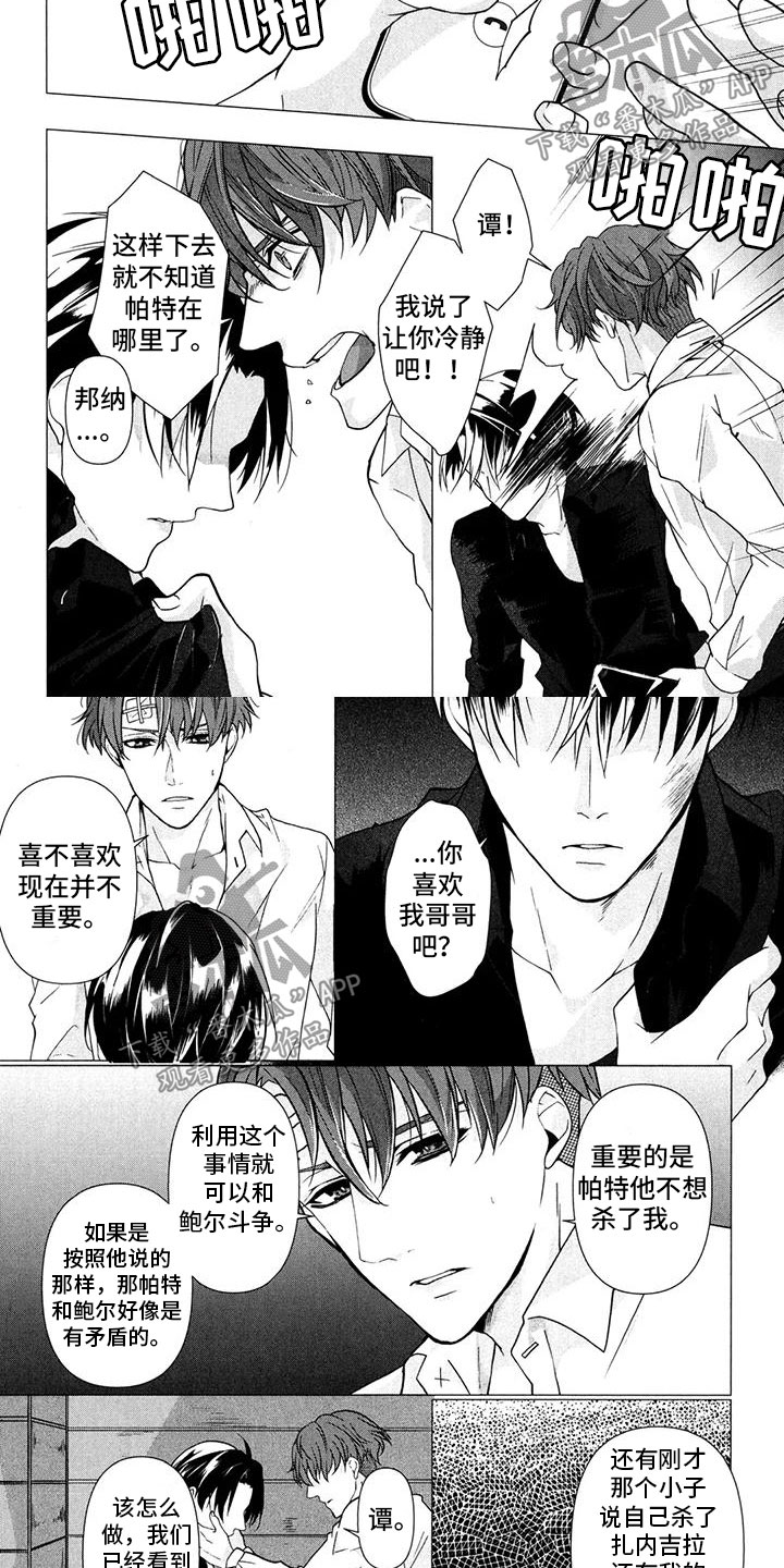 第26章：和我在一起【完】1