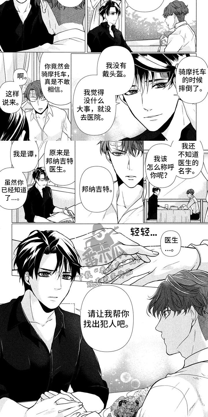 第10章：因为恐惧4