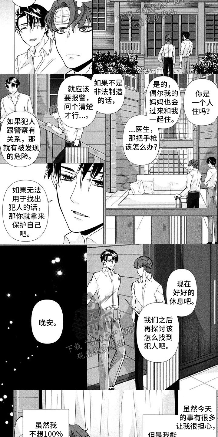 第13章：笑不出来2