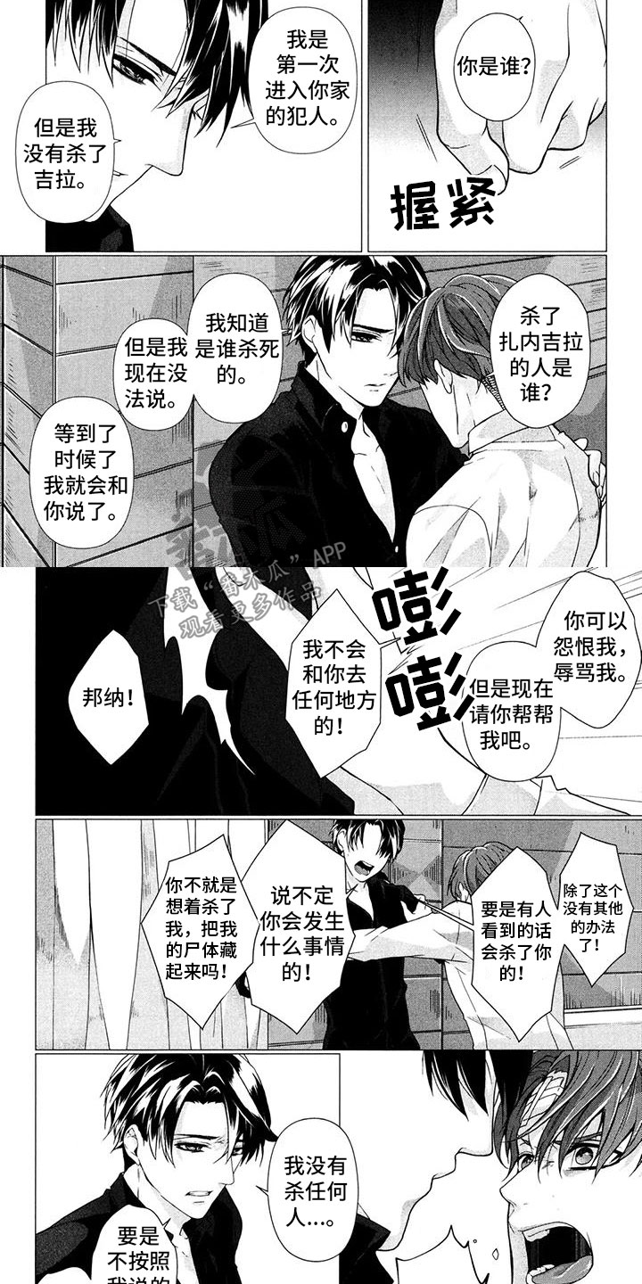 第20章：一起逃跑1