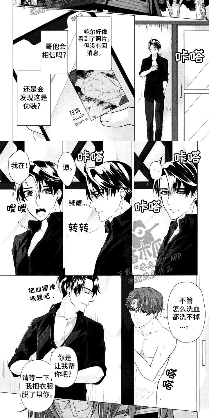 第24章：在做梦吗4