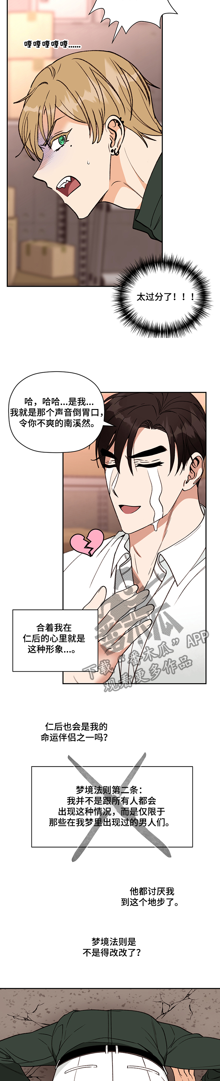 第46章：“墙”人2