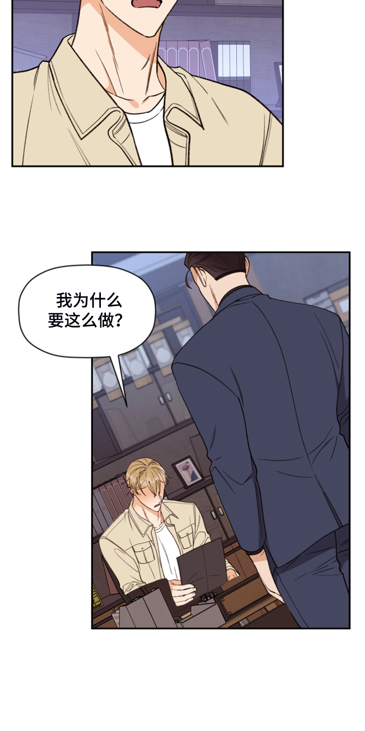 第75章：【第二季】霸王硬上弓1