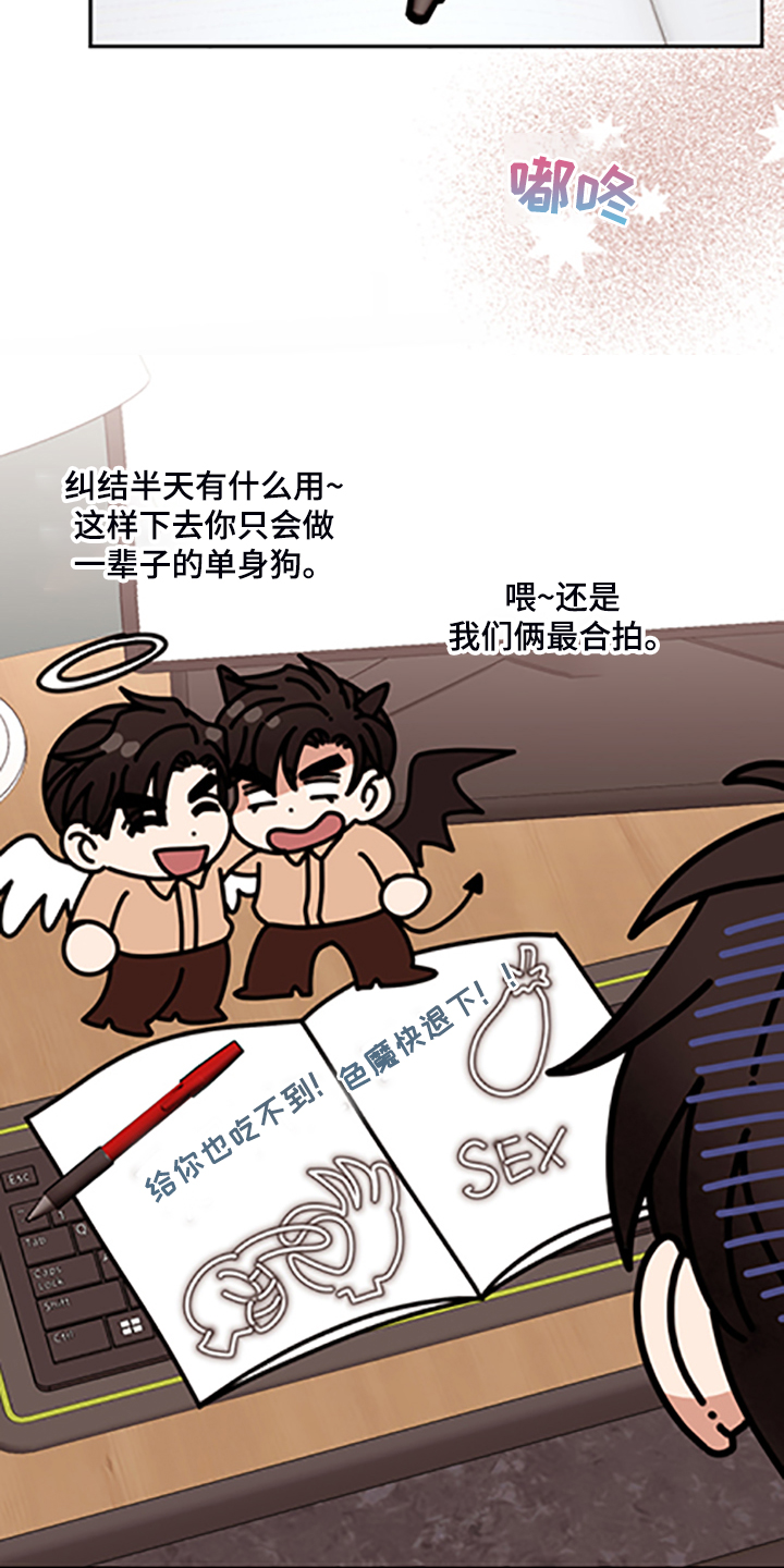 第69章：【第二季】我现在不想听1