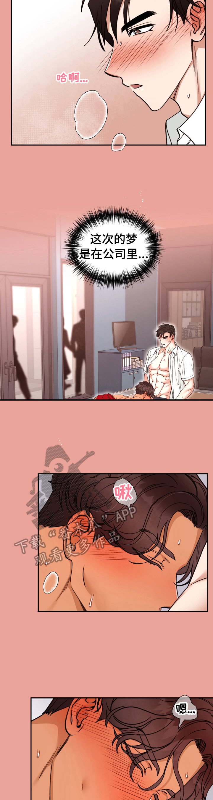 第30章：糟糕透顶1