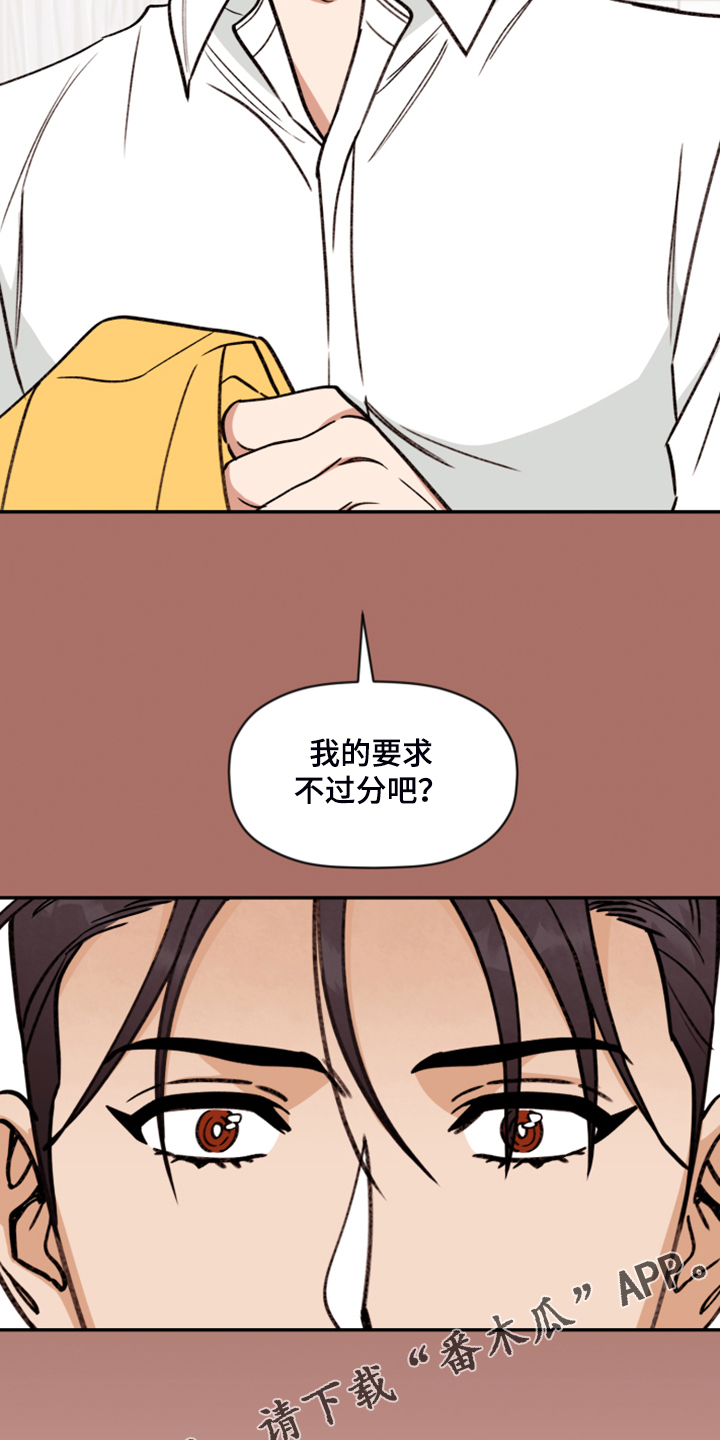 第76章：【第二季】得逞3