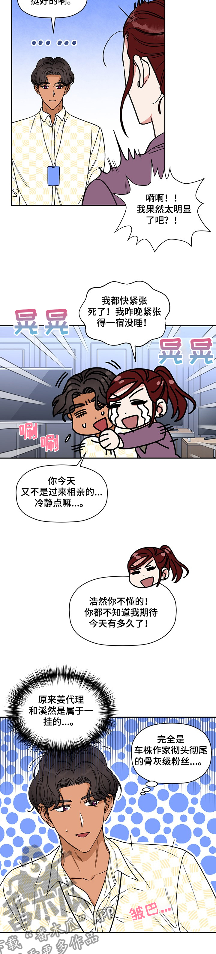 第50章：我也想4