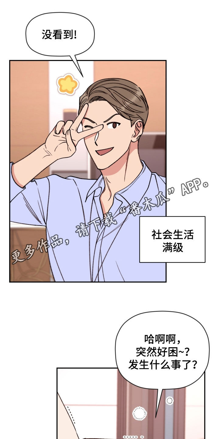 第87章：【番外】和好0