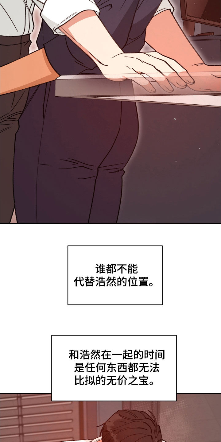 第84章：【番外】办公室恋情1