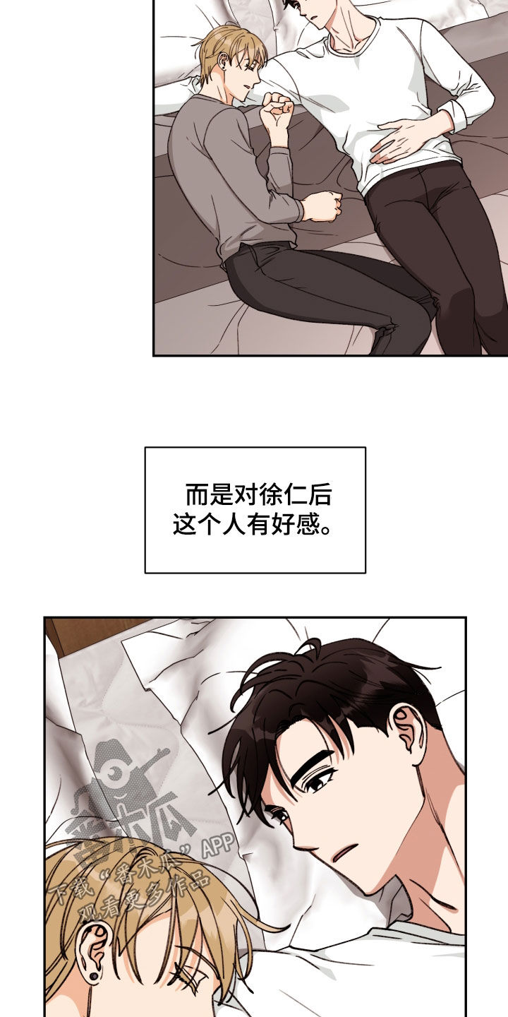 第90章：【番外】被吸引1