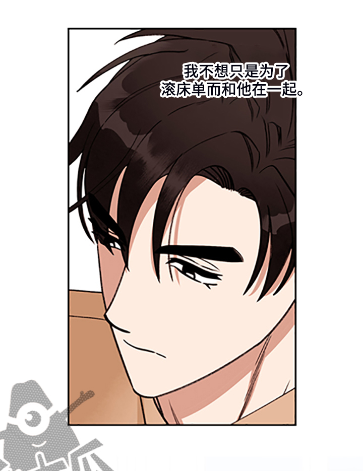 第69章：【第二季】我现在不想听3