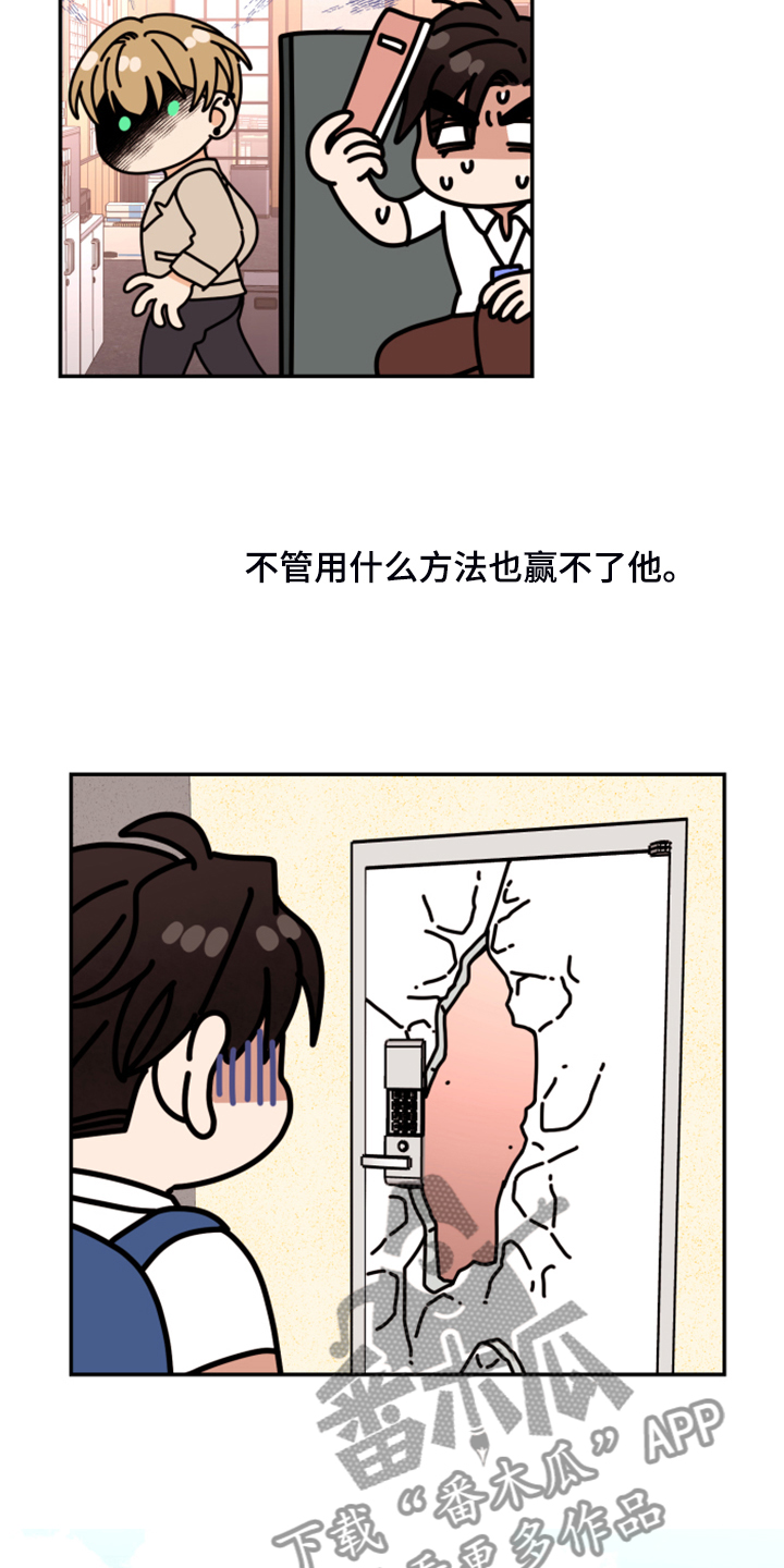 第78章：【第二季】无法反抗1