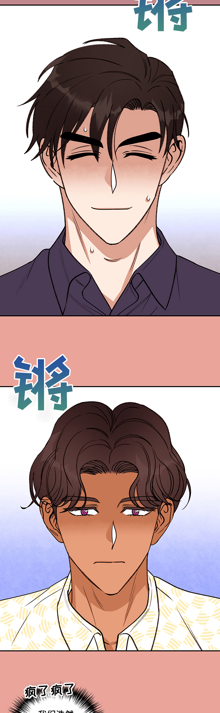 第55章：我也要和你~3