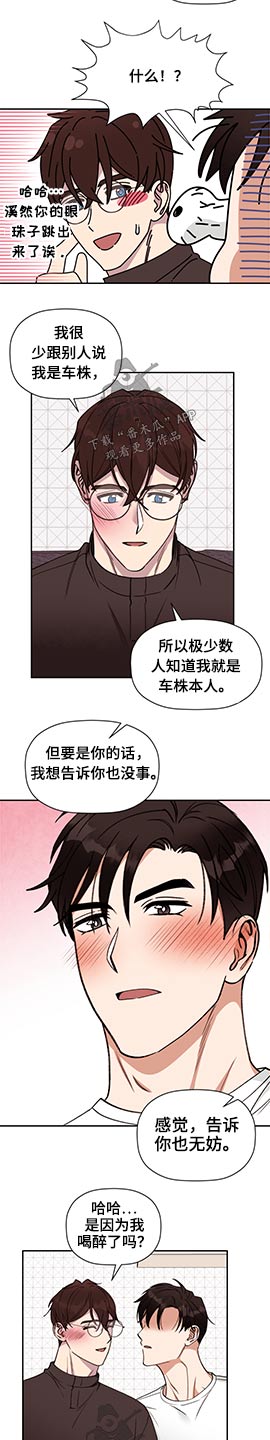 第67章：【第二季】代替2