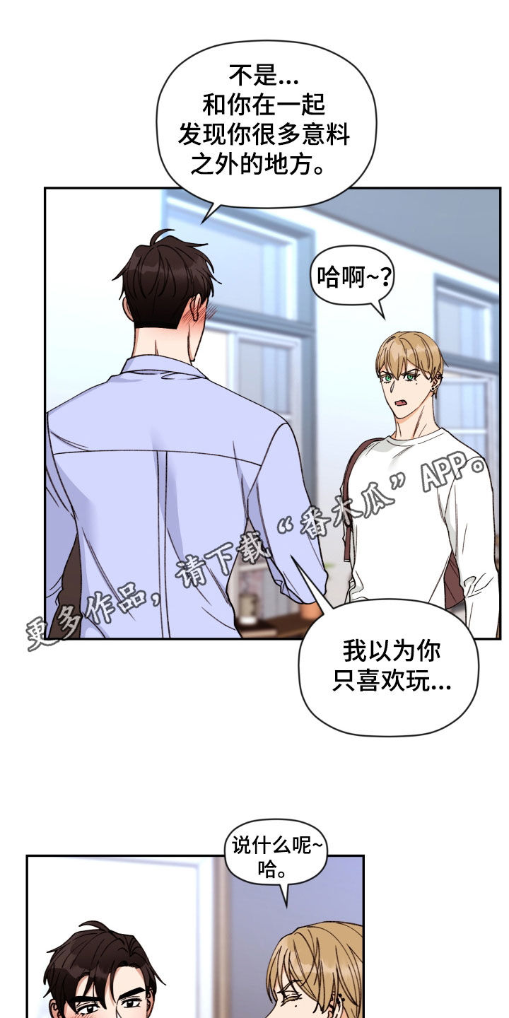 第89章：【番外】缰绳0