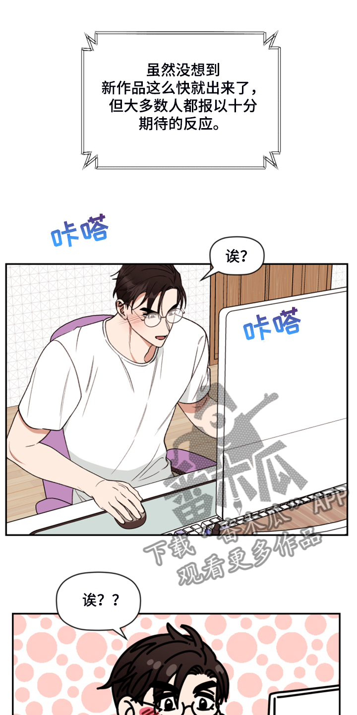 第60章：【第二季】神秘的箱子3