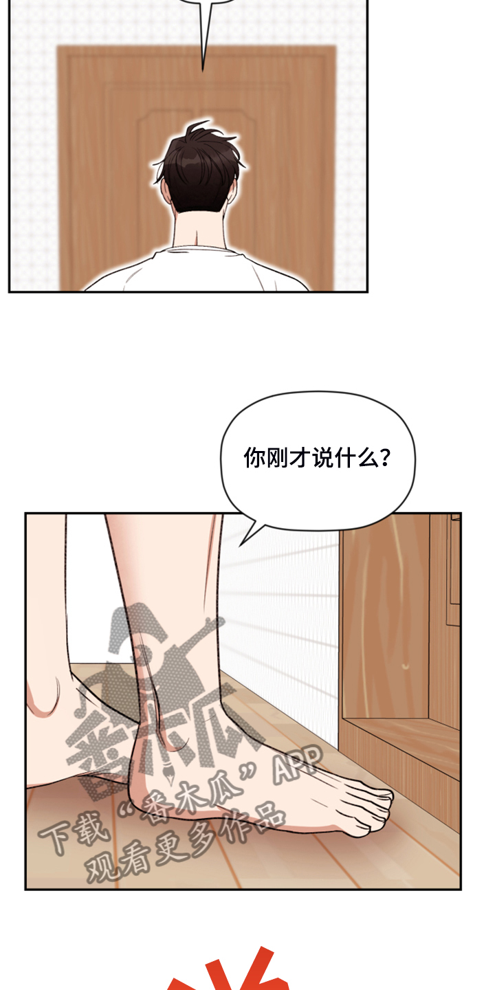 第79章：【第二季】艰难守护2