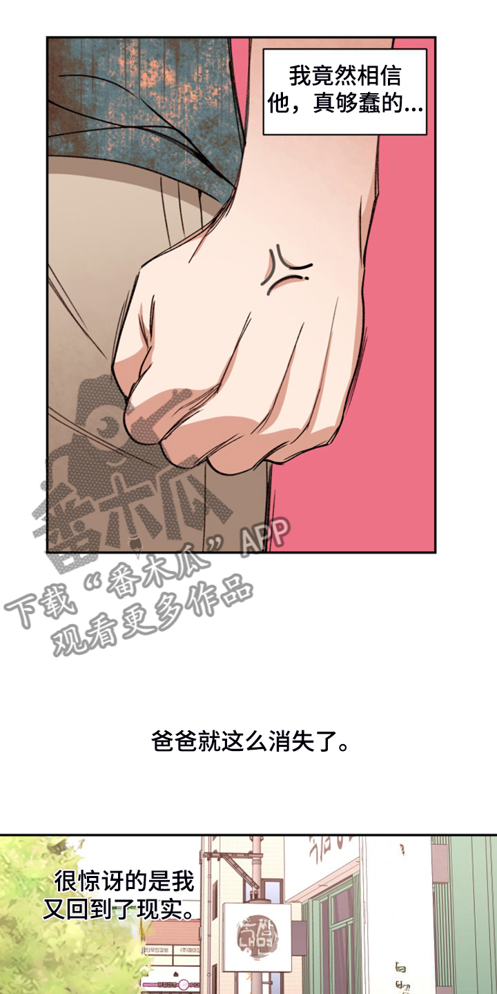 第83章：【第二季完结】和聚一堂3