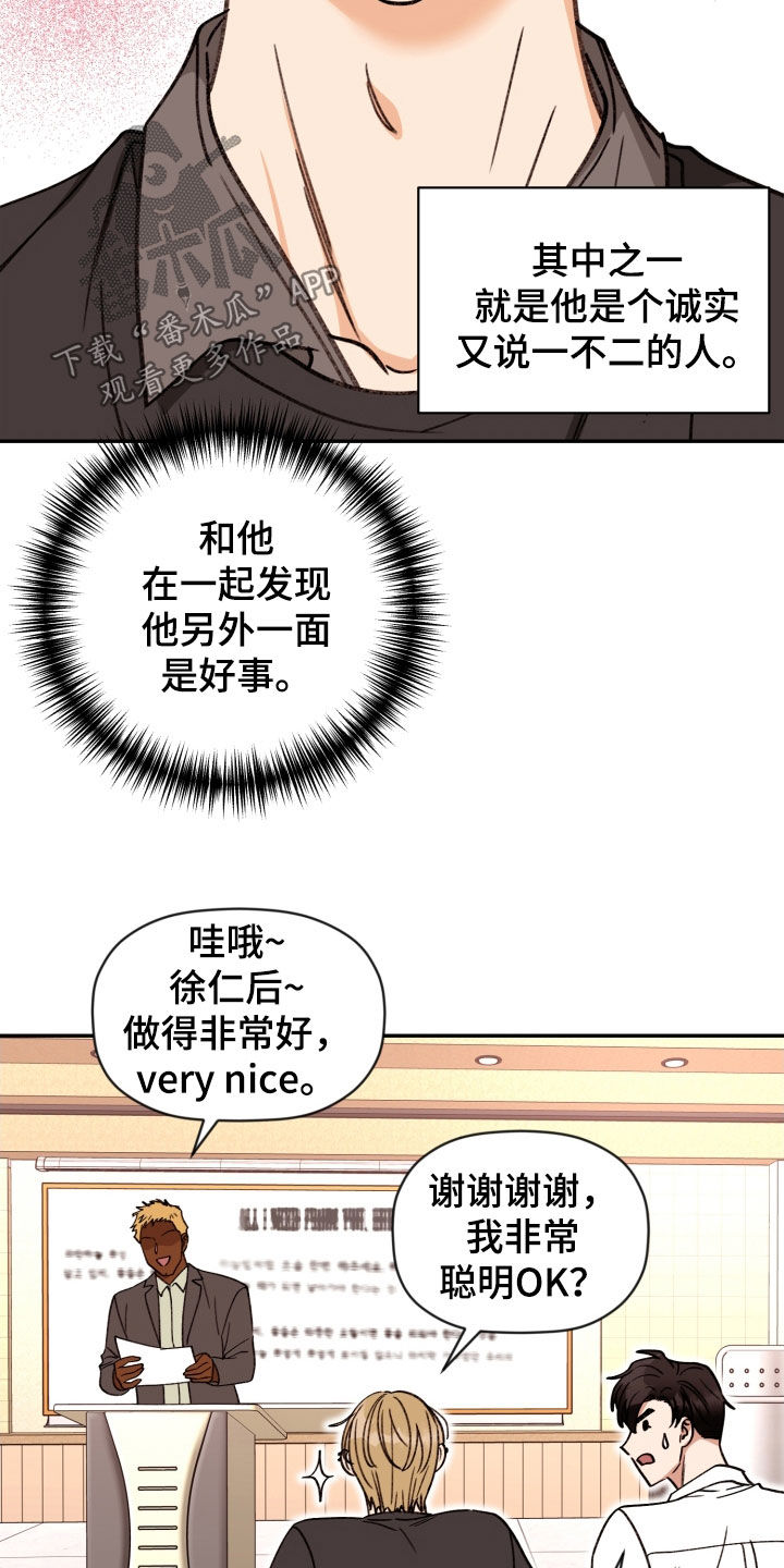 第89章：【番外】缰绳2