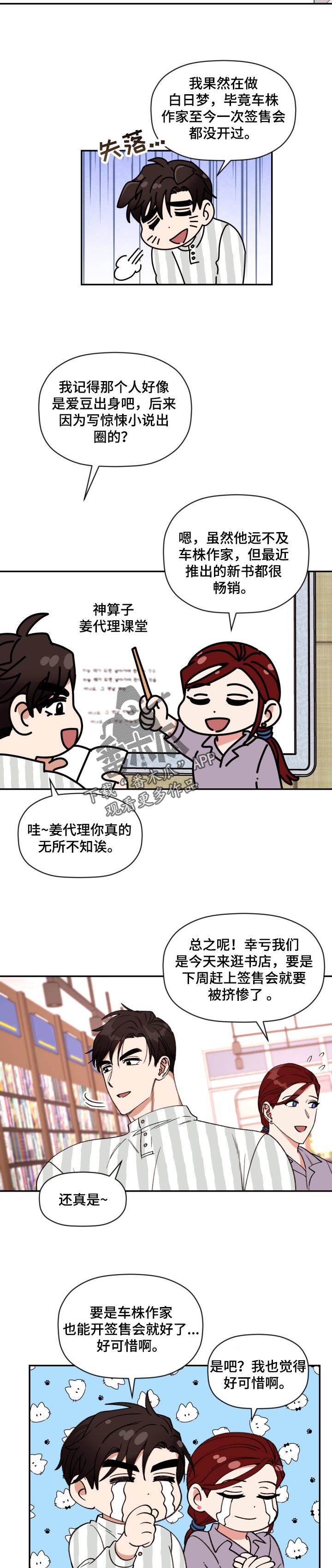 第38章：更复杂了2