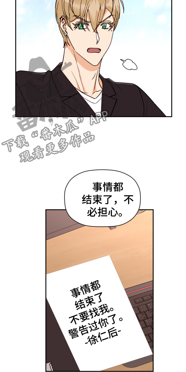 第70章：【第二季】难道出事了？1