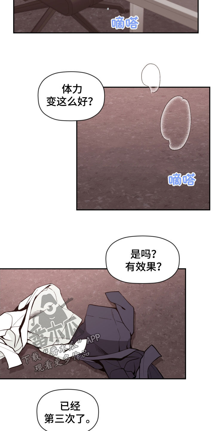 第86章：【番外】完蛋了1