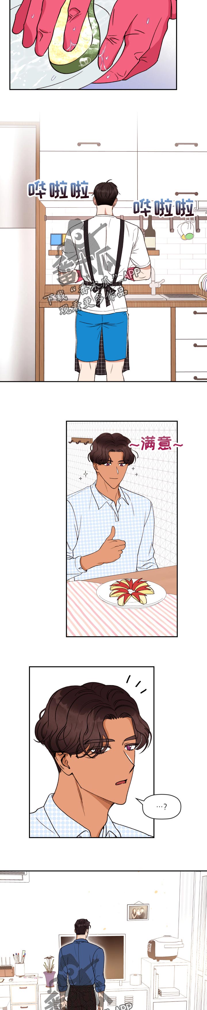 第33章：看不下去了4