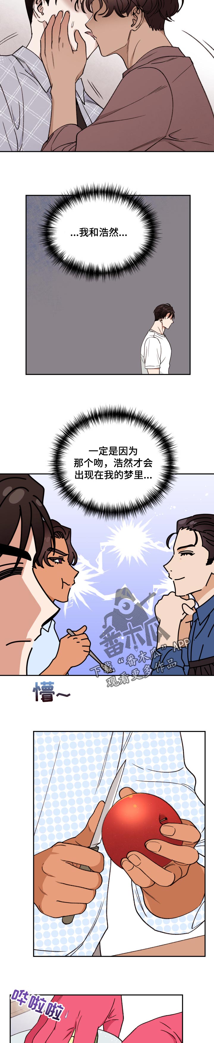 第33章：看不下去了3