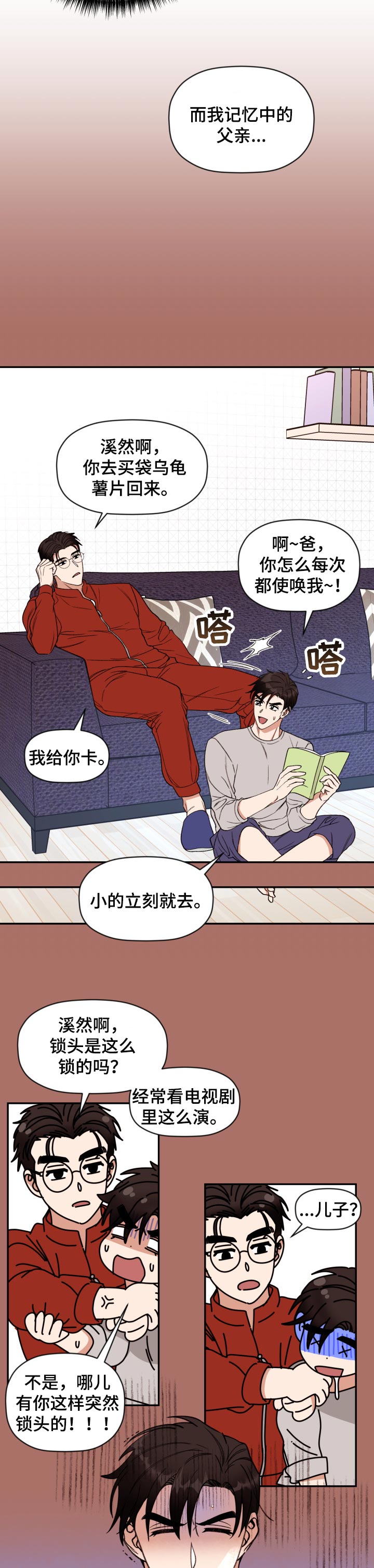 第35章：刮胡子1