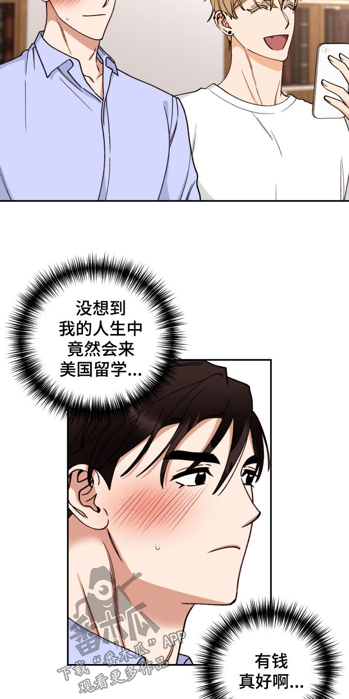 第88章：【番外】留学1