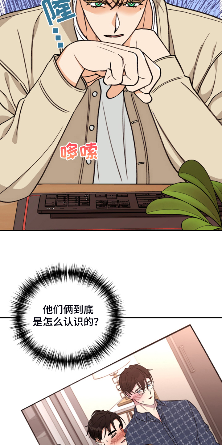 第74章：【第二季】各种猜想1