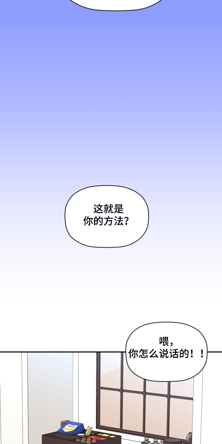 第75章：【第二季】霸王硬上弓4