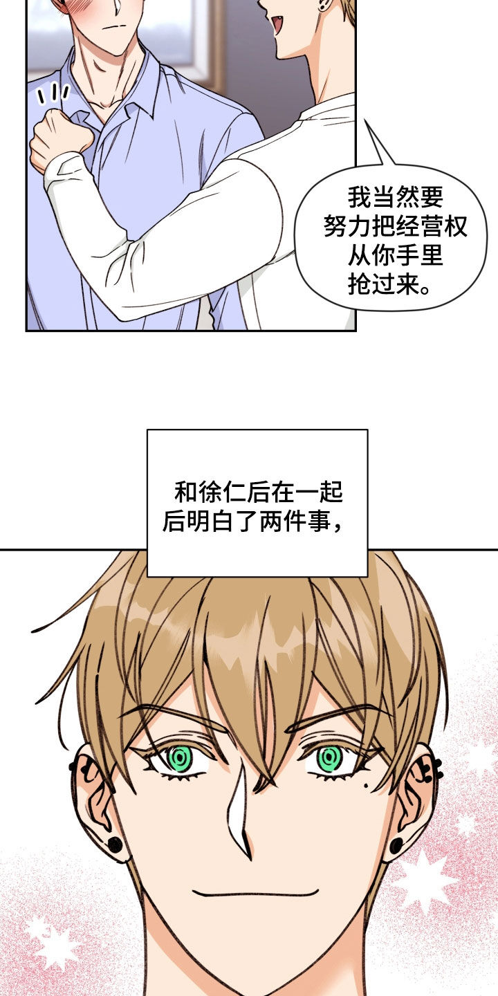 第89章：【番外】缰绳1