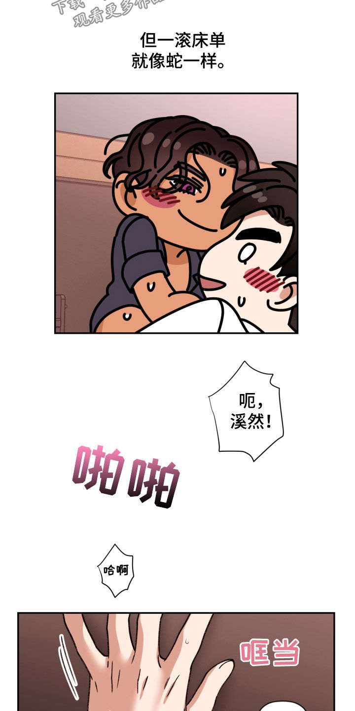 第85章：【番外】危机3