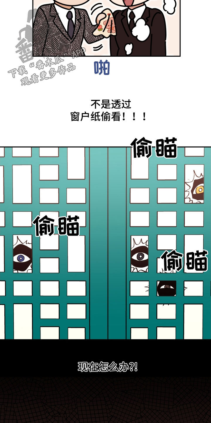 第86章：【番外】完蛋了3