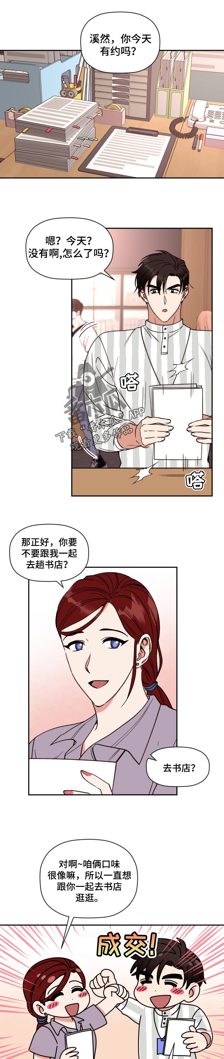 第38章：更复杂了0