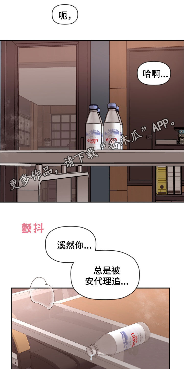 第86章：【番外】完蛋了0