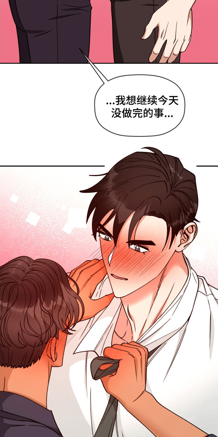 第87章：【番外】和好4