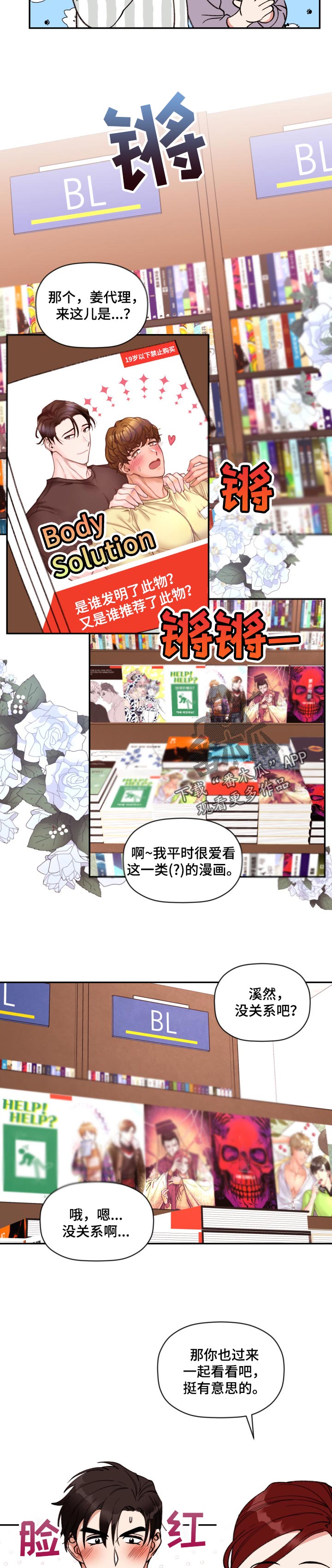 第38章：更复杂了3