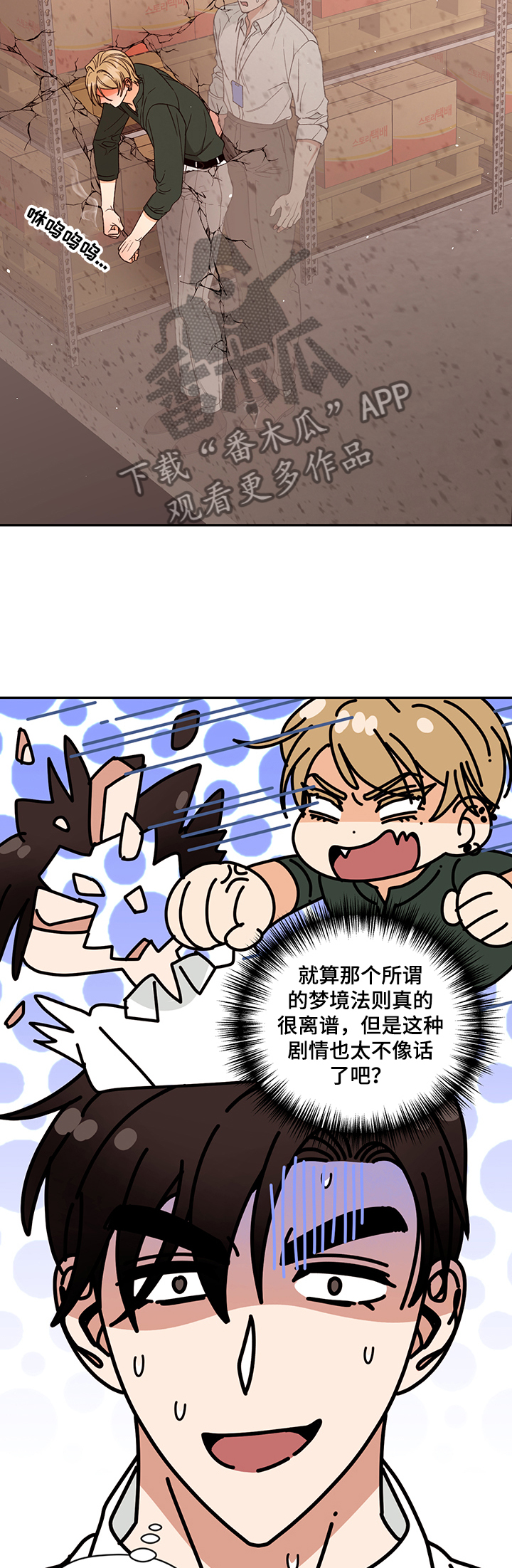 第48章：怎么上1