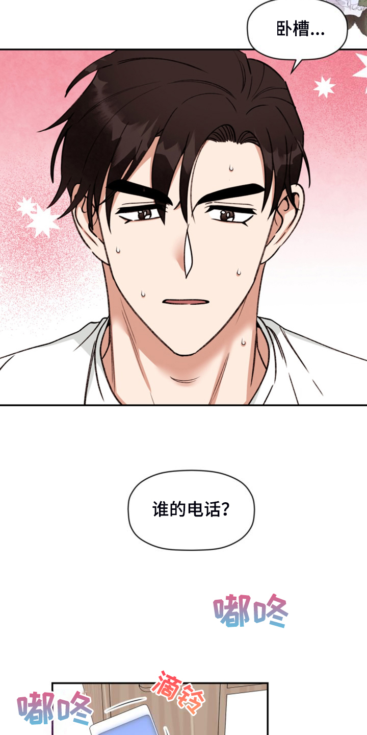 第83章：【第二季完结】和聚一堂4