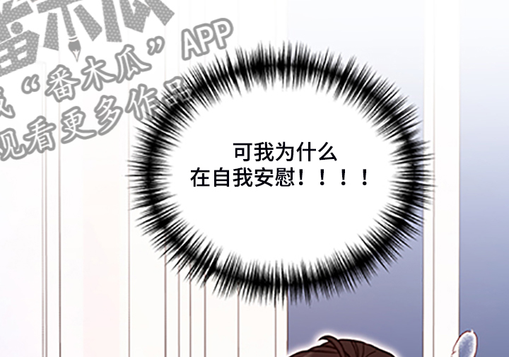 第69章：【第二季】我现在不想听4