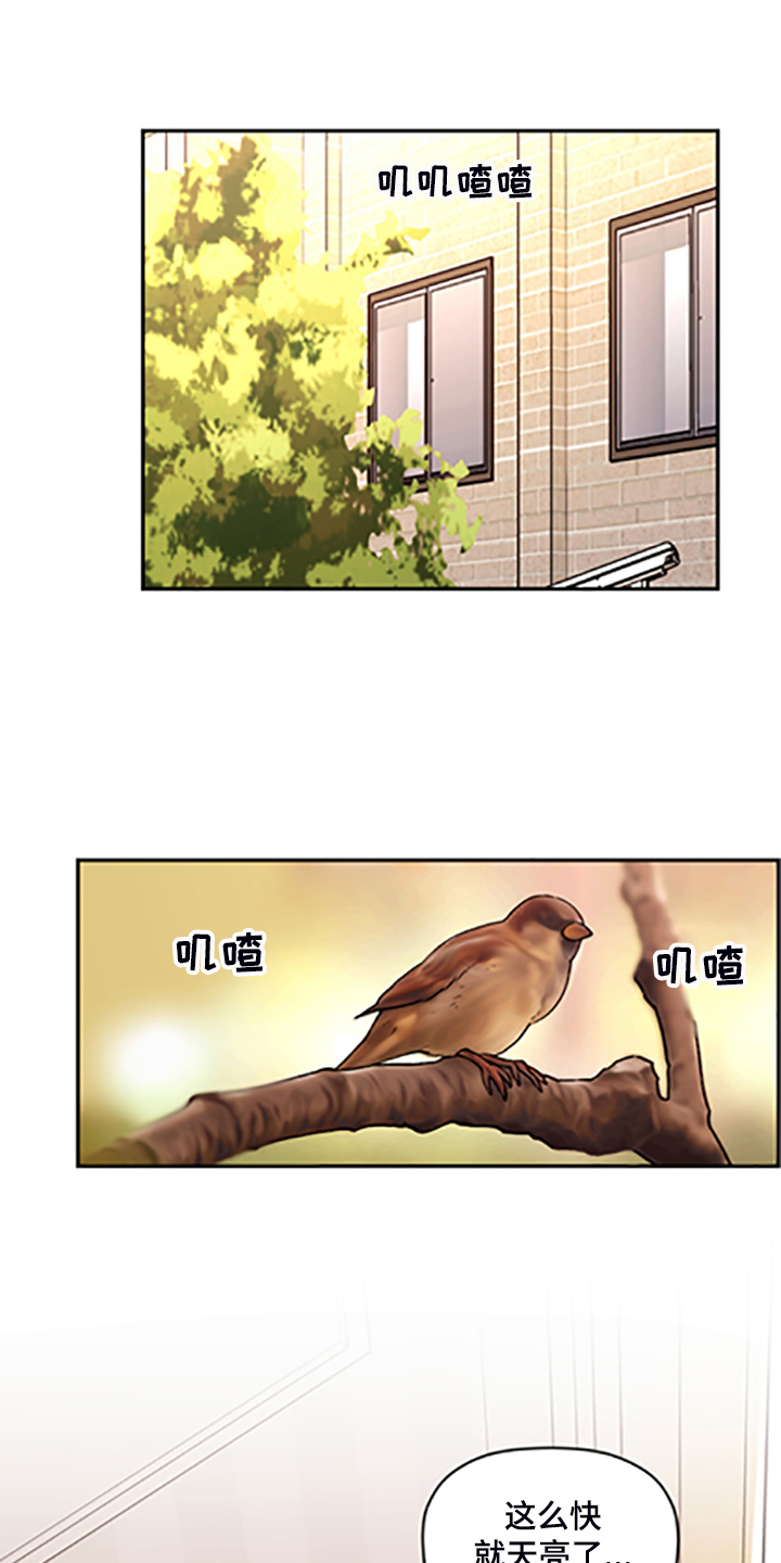 第68章：【第二季】满足的电话1