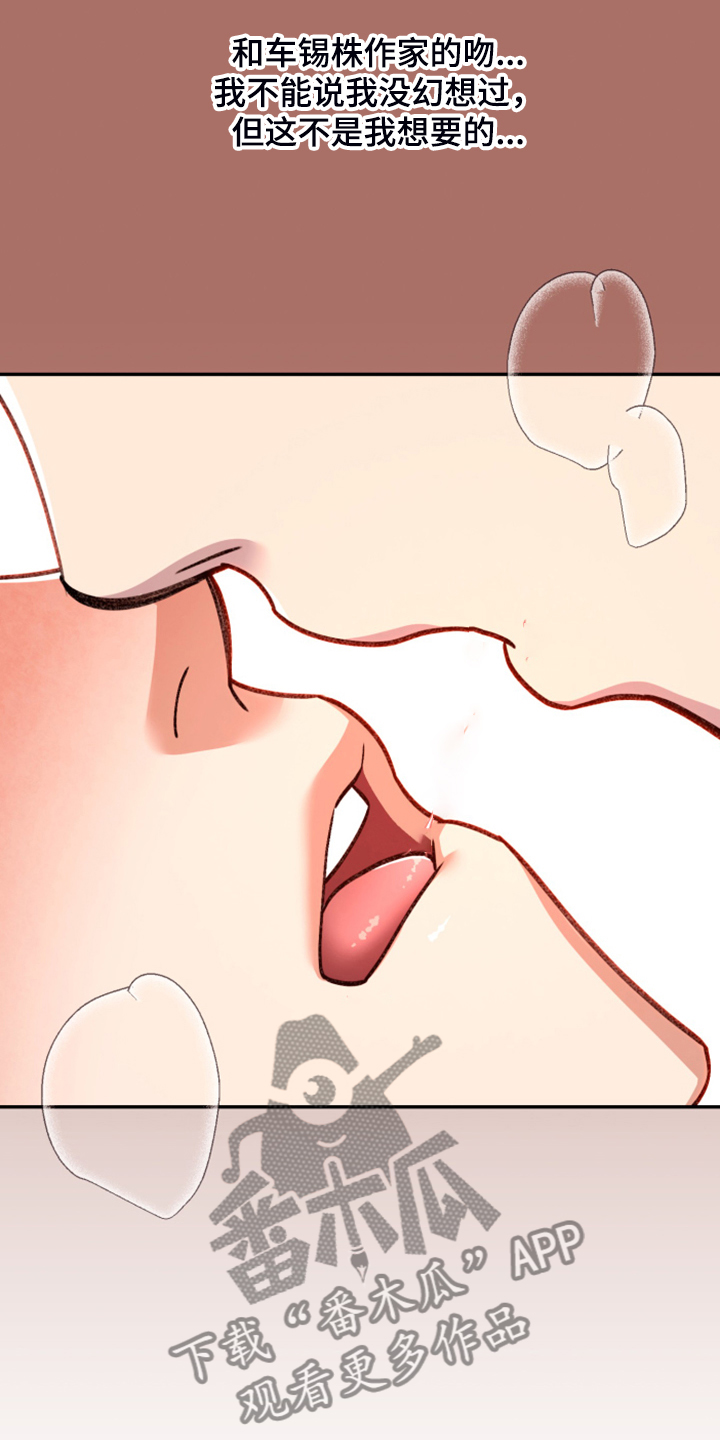 第74章：【第二季】各种猜想1