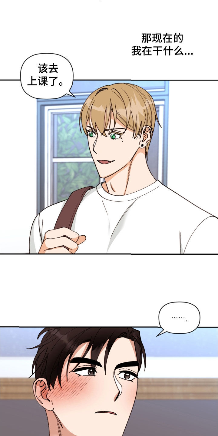 第88章：【番外】留学3