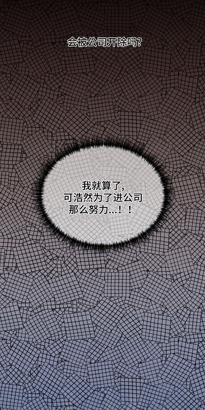 第86章：【番外】完蛋了4