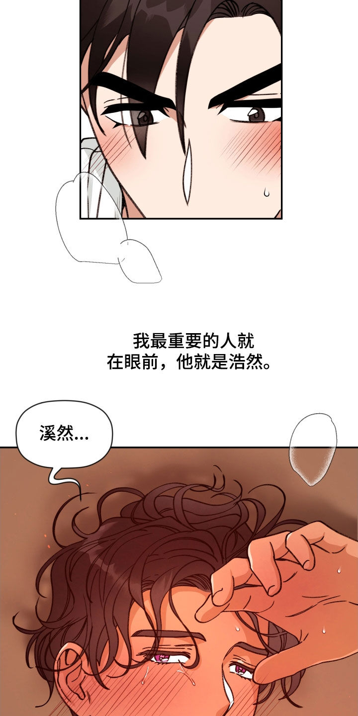 第84章：【番外】办公室恋情3